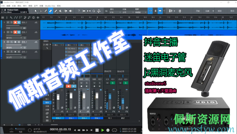 抖音主播天空迷笛电子管+jz黑洞麦克风+第七天堂混响效果实录演示