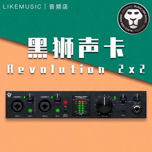 黑狮声卡驱动－Black Lion Audio Revolution 2×2 USB