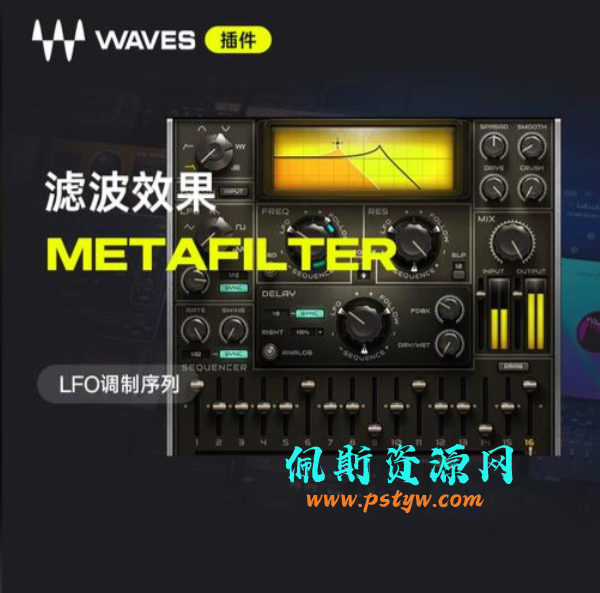 佩斯音频最新教程Waves MetaFilter 声音塑形滤波器插件中英文(DJ和现场)