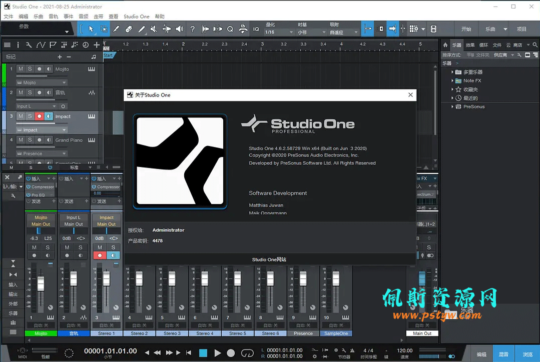 宿主机架studio one4中文版破解版