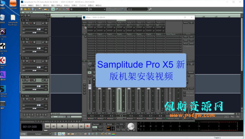 全网稳定Samplitude.Pro.X5.Suite.16.0.1.28亲测可用