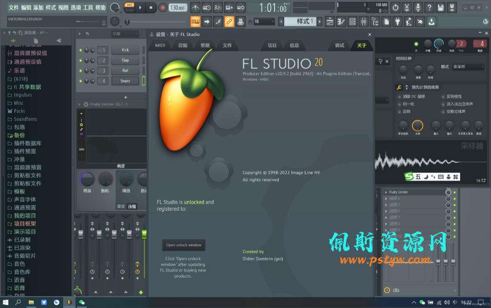 宿主机架软件:FL Studio 20简体中文版安装教程