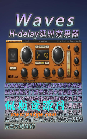 佩斯音频最新教程中英文翻译对比Waves H-Delay 延迟效果器插件(使用教程）