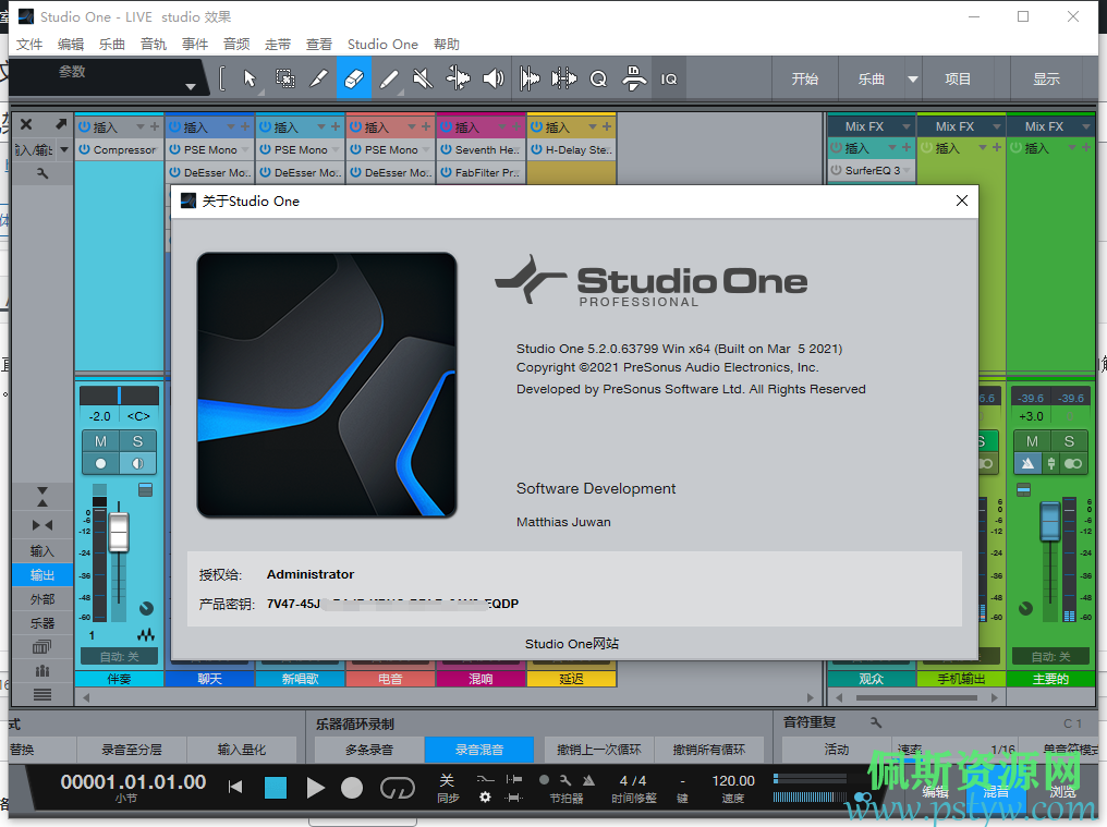 宿主机架软件:Studio One 5.2版本(附安装视频)