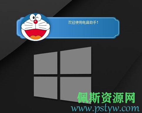 电音哆啦A梦-目前最强自动电音助手一键电音基调修改免费下载