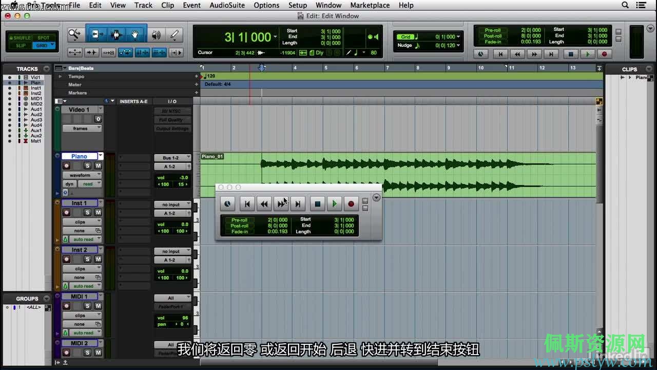 视频教你】Pro Tools 12.5 创建工程/新建音乐音轨和唱歌音轨/聊天音轨