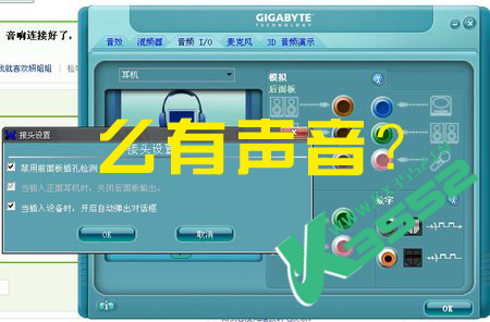 【声卡没声音】电脑系统重装后声卡没有声音了如何解决？