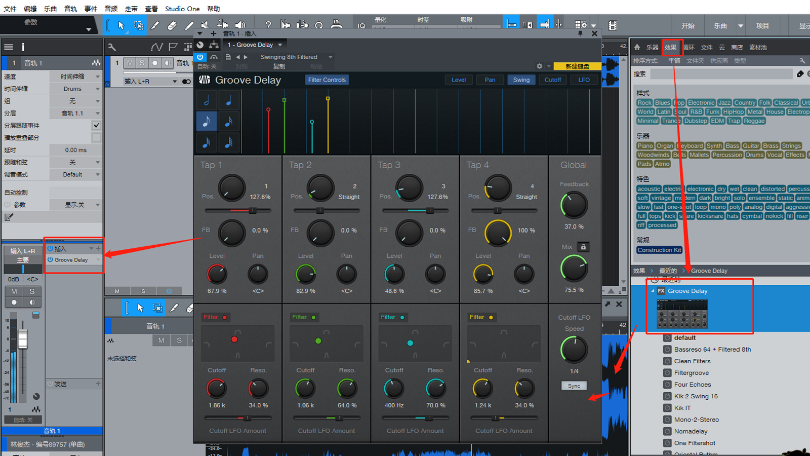 如何（怎么）使用Studio One更高级的节拍延迟效果器