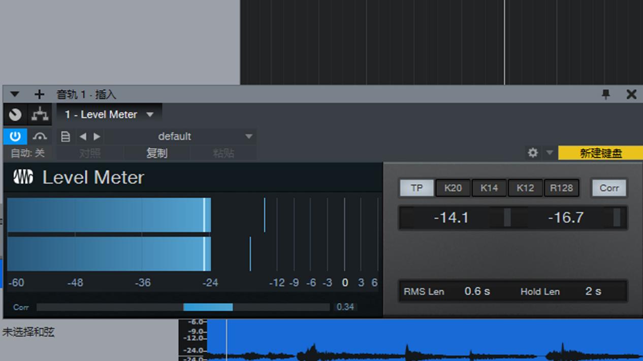 如何使用Studio One里面的电平表