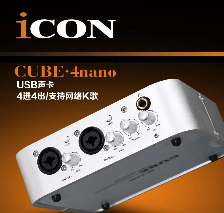 iCON艾肯声卡4nano怎么样真假很关键,看完再买不迟