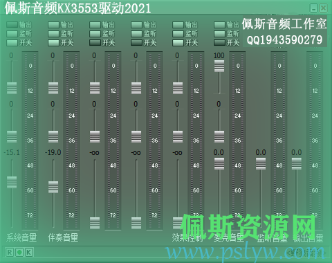关于我和创新声卡kx驱动的故事