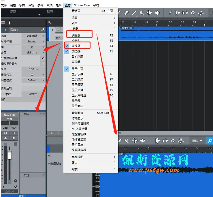 如何使用Studio One制作回声音效