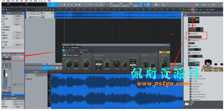 如何使用Studio One制作回声音效插图6 如何使用Studio One制作回声音效插图6