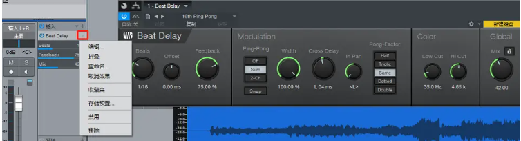 如何使用Studio One制作回声音效插图8 如何使用Studio One制作回声音效插图8