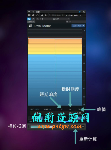 如何使用Studio One里面的电平表