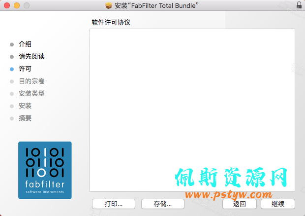 MacOS效果器插件FabFilter Total Bundle v2020.12(苹果系统)插图8