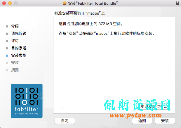 MacOS效果器插件FabFilter Total Bundle v2020.12(苹果系统)插图12