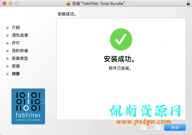 MacOS效果器插件FabFilter Total Bundle v2020.12(苹果系统)插图16