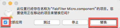 MacOS效果器插件FabFilter Total Bundle v2020.12(苹果系统)插图24