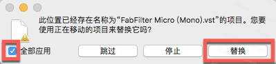 MacOS效果器插件FabFilter Total Bundle v2020.12(苹果系统)插图30