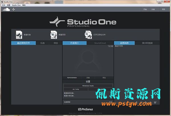 宿主机架Mac音乐制作工具Studio One 5 v5.3.0永久激活版studioone5v5.3（Mac osx）插图1