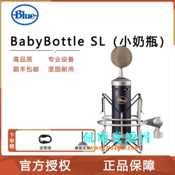 Blue Baby Bottle SL「Blue 小奶瓶」大振膜电容麦克风评测