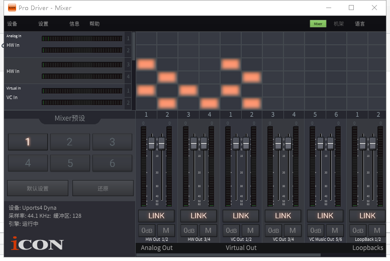 艾肯UPORTS4 DYNA五代声卡搭载宿主机架studioone跳线文图教程