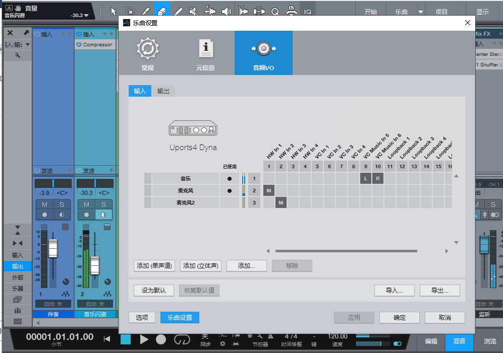 艾肯UPORTS4 DYNA五代声卡搭载宿主机架studioone跳线视频教程