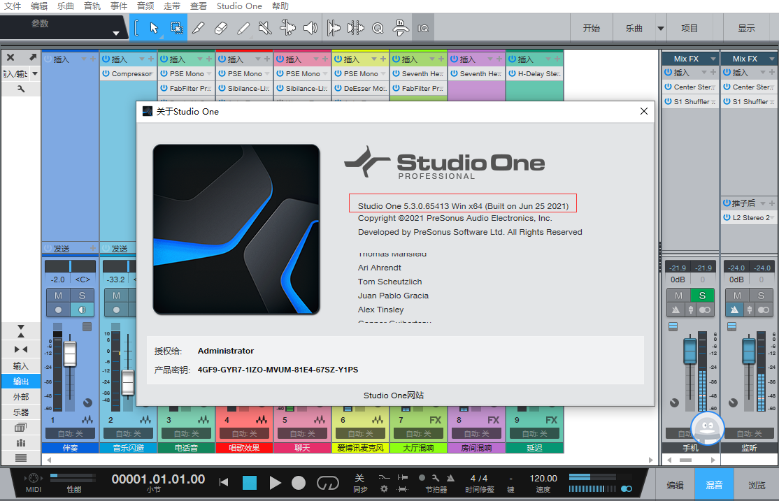 PreSonus Studio One Pro 5.3.0 完整版 V5.3.0 中文免费版