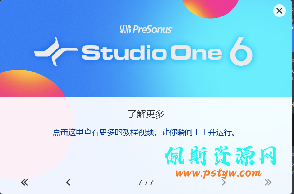 佩斯音频工作站Studio One 6最新PreSonus studioone6 pro x64 中文版升级幅度不大, 但功能很多插图3