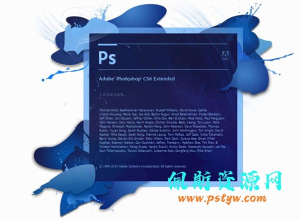 佩斯音频分享图片工具 PS CS6精简版下载使用