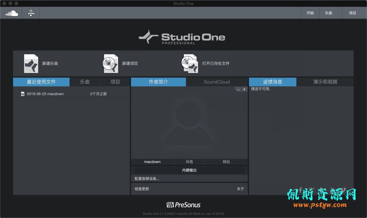 宿主机架:Studio One 5 Pro v5.5.0(Mac os)多功能音乐编辑制作苹果激活版含教程插图