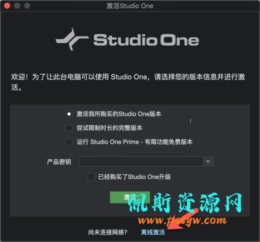 宿主机架:Studio One 5 Pro v5.5.0(Mac os)多功能音乐编辑制作苹果激活版含教程插图4