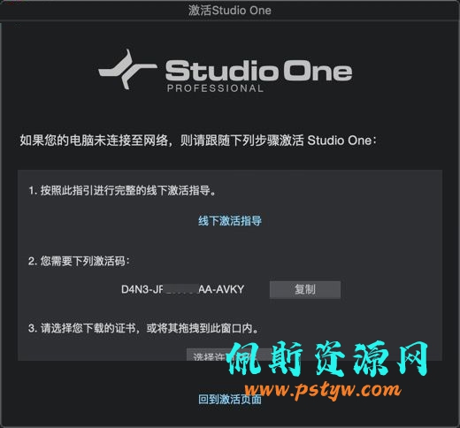 宿主机架:Studio One 5 Pro v5.5.0(Mac os)多功能音乐编辑制作苹果激活版含教程插图11