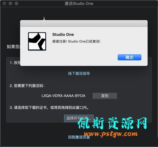 宿主机架:Studio One 5 Pro v5.5.0(Mac os)多功能音乐编辑制作苹果激活版视频教程插图