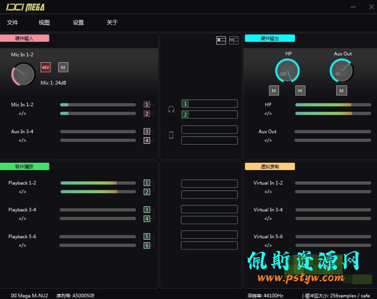 IXI MEGA-NU2声卡驱动跳线搭载Studio One机架图文教程(抖音/快手/全民K歌)插图1