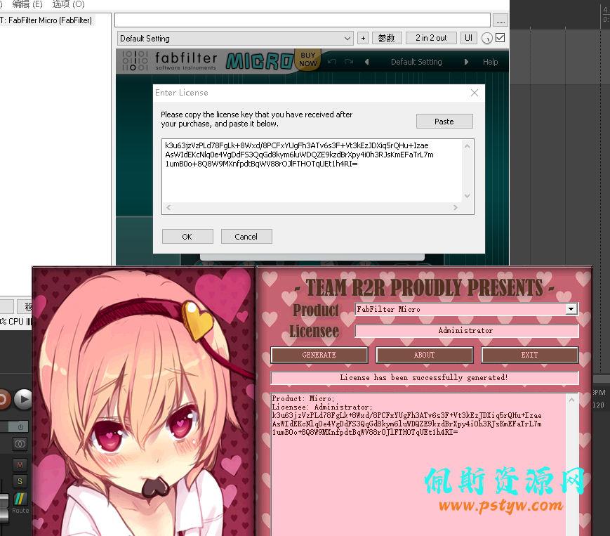 FabFilter肥波系列效果器R2R注册机的使用教程