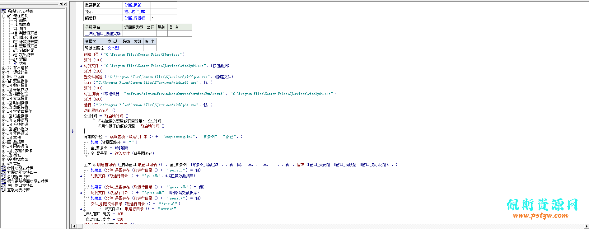 佩斯音频—音效助手源码-易语言源码包（含e易语言和易语言C++）插图3