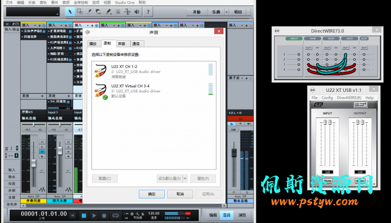 ESI 玛雅声卡+StudioOne机架设置跳线视频教程