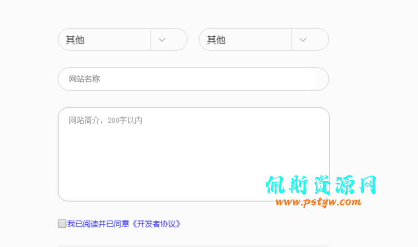 最新QQ互联申请接入网站一键登录教程插图2 最新QQ互联申请接入网站一键登录教程插图2