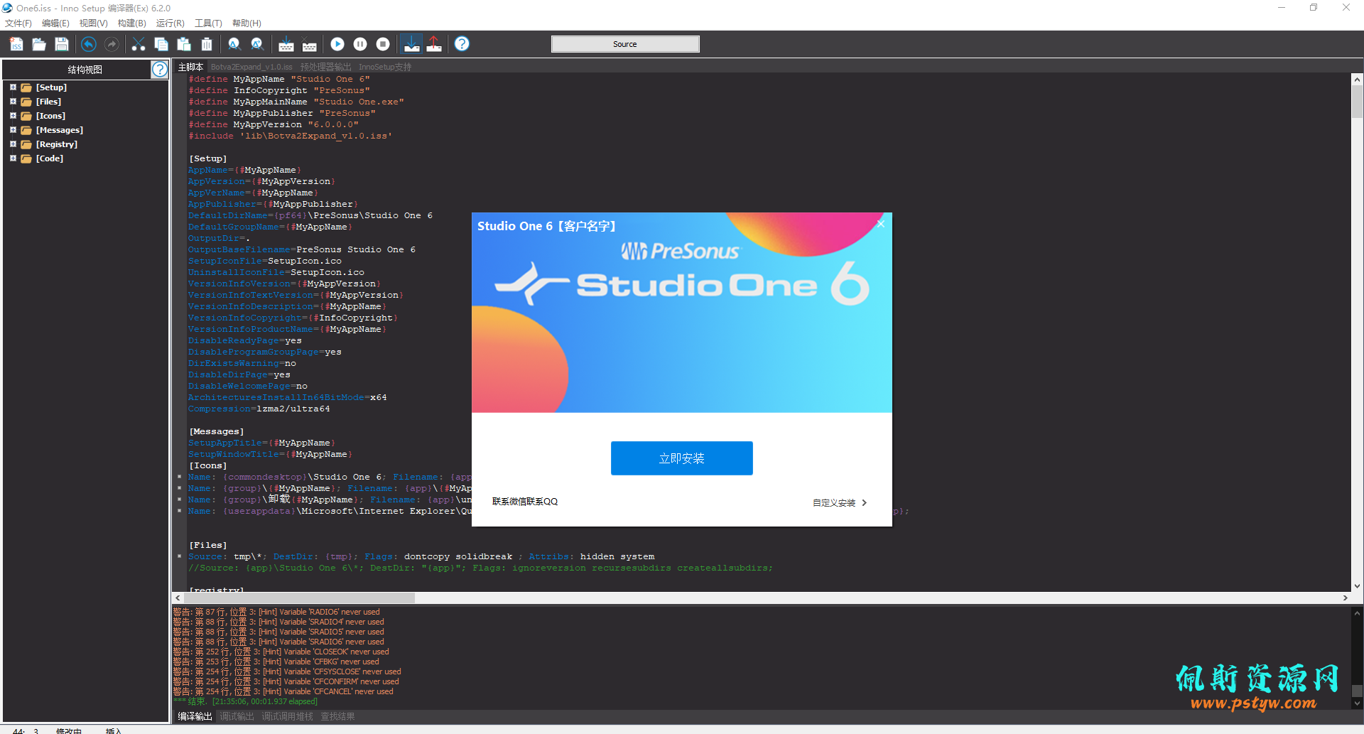 studioone6软件定制源码出售一键安装宿主机架源码