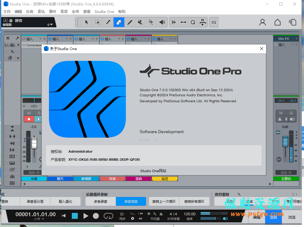 Studio One7 破解版宿主编曲机架软件PreSonus Studio One Pro 7  WIN 带安装说明插图1