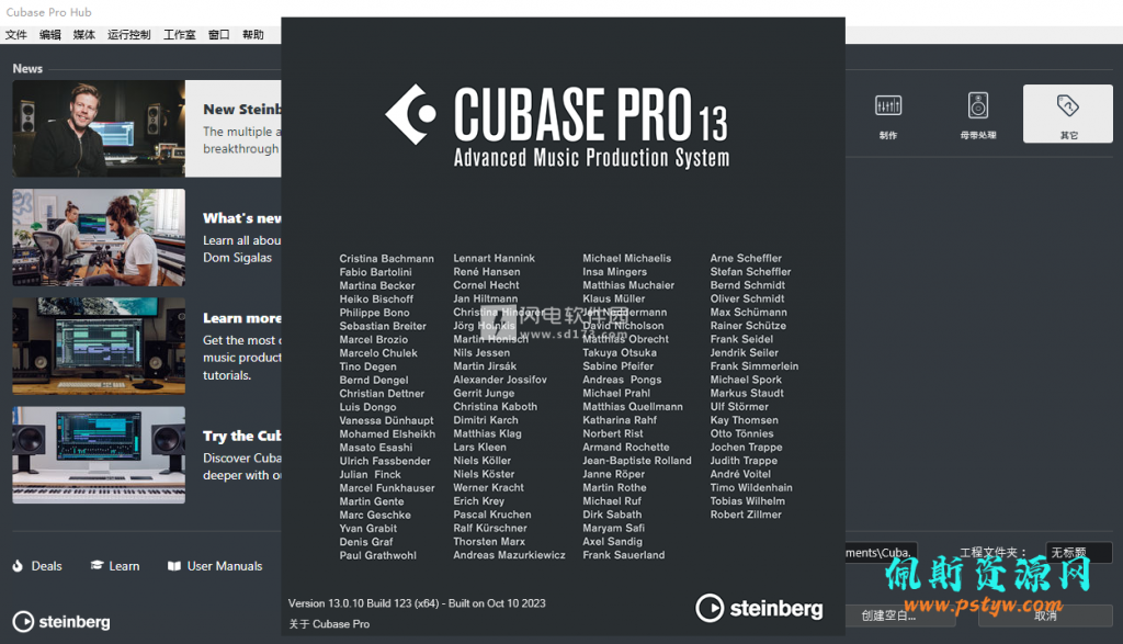 佩斯音频网最新发布Steinberg Cubase Pro v13.0.50中文版插图1