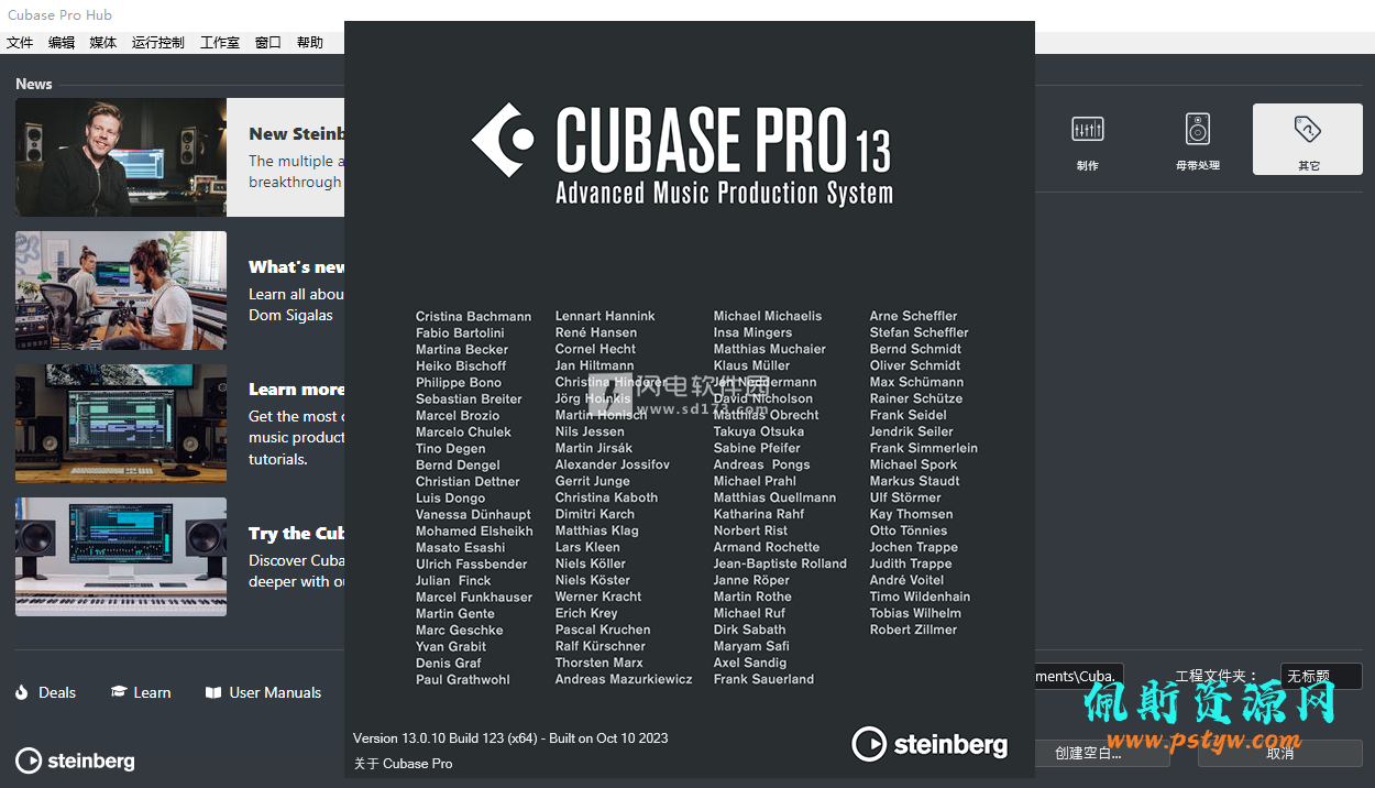 佩斯音频网最新发布Steinberg Cubase Pro v13.0.50中文版