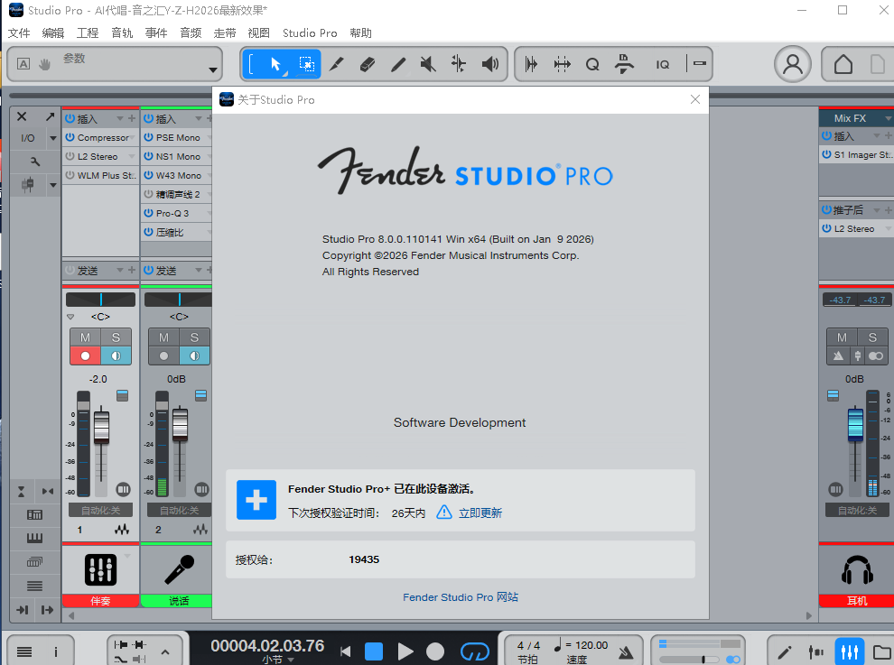 2026最新Studio one 8 Fender Studio Pro 8 v8.0.0 WIN版 带激活工具扩展文件(附带安装教程)插图 2026最新Studio one 8 Fender Studio Pro 8 v8.0.0 WIN版 带激活工具扩展文件(附带安装教程)插图