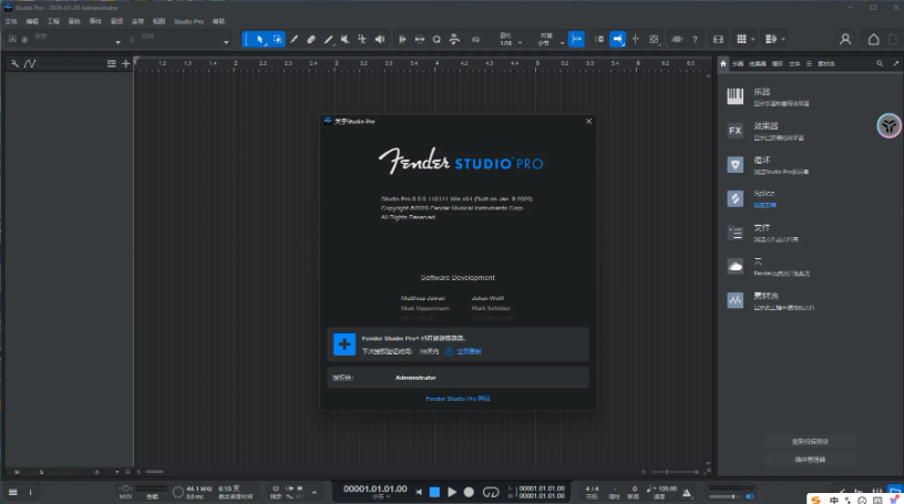 2026最新Studio one 8 Fender Studio Pro 8 v8.0.0 WIN版 带激活工具扩展文件（附带安装教程）